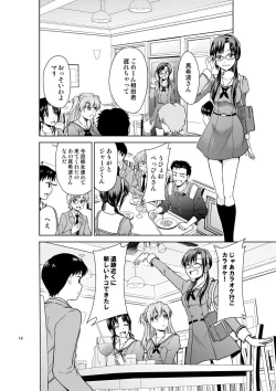 Page 17 of RE-TAKE Kai