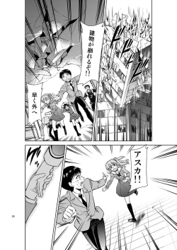 Page 25 of RE-TAKE Kai