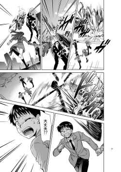 Page 26 of RE-TAKE Kai