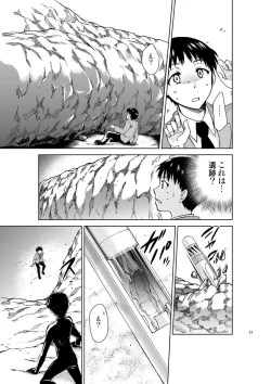 Page 30 of RE-TAKE Kai