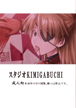 Page 34 of RE-TAKE Kai