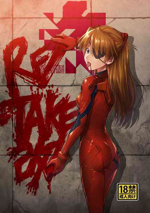 Download RE-TAKE Kai