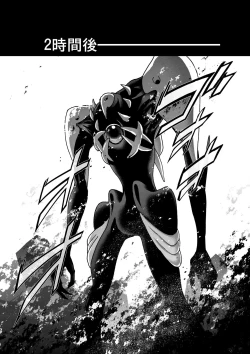 Page 12 of RE-TAKE Kai 2