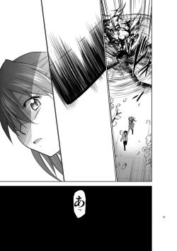 Page 14 of RE-TAKE Kai 2