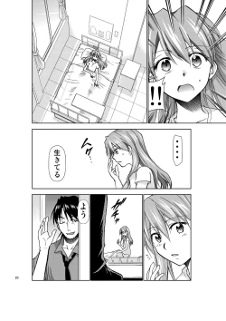 Page 19 of RE-TAKE Kai 2