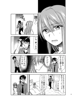 Page 20 of RE-TAKE Kai 2