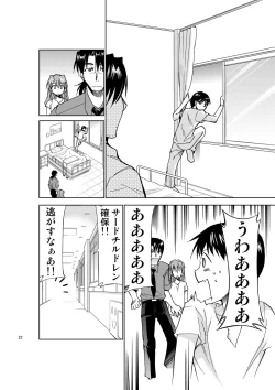 Page 21 of RE-TAKE Kai 2