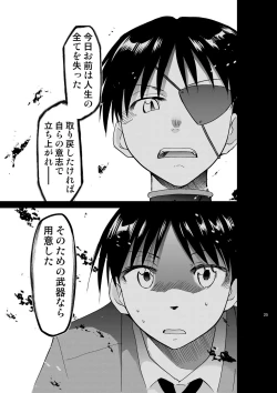 Page 24 of RE-TAKE Kai 2