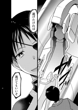 Page 25 of RE-TAKE Kai 2