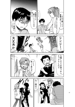 Page 26 of RE-TAKE Kai 2