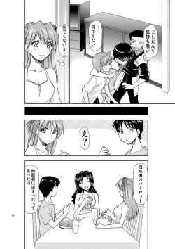 Page 27 of RE-TAKE Kai 2