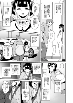 Page 4 of Papa ni Shite Ageru