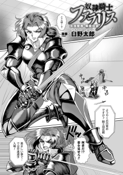 Page 27 of BlackCherry Anthology Ishukan Haramase Kedakaki Otoko no Haiboku Acme! Vol. 2