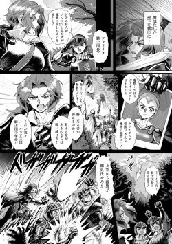 Page 29 of BlackCherry Anthology Ishukan Haramase Kedakaki Otoko no Haiboku Acme! Vol. 2