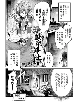 Page 47 of BlackCherry Anthology Ishukan Haramase Kedakaki Otoko no Haiboku Acme! Vol. 2