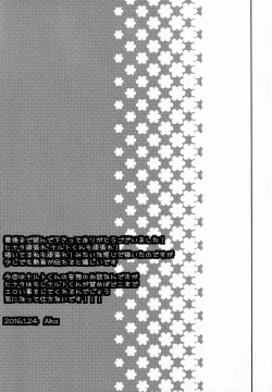 Page 46 of Naruto-kun ni Onegai Saretara Kotowarenai