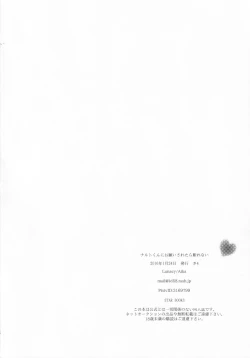 Page 47 of Naruto-kun ni Onegai Saretara Kotowarenai