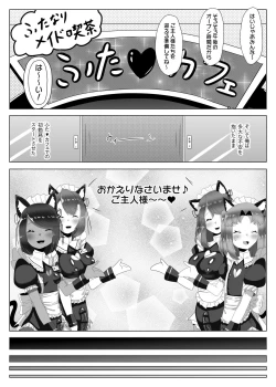 Page 27 of Futanari Seitokaichou no Furyou Otokonoko Kousei Keikaku