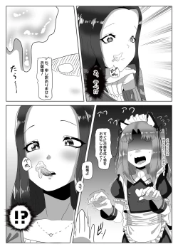 Page 34 of Futanari Seitokaichou no Furyou Otokonoko Kousei Keikaku