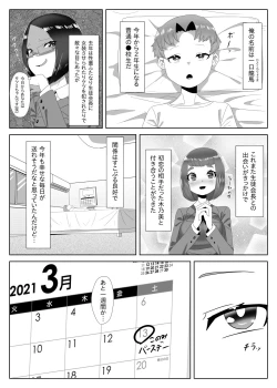 Page 3 of Futanari Seitokaichou no Furyou Otokonoko Kousei Keikaku