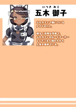 Page 56 of Futanari Seitokaichou no Furyou Otokonoko Kousei Keikaku