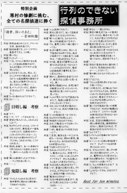 Page 30 of Shukka Genin wa Omae Daze!! - ...you the cause of breaking out...