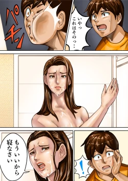 Page 17 of Ayamachi no Rensa