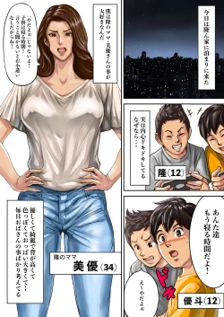 Page 2 of Ayamachi no Rensa