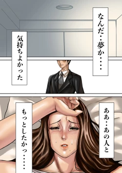 Page 39 of Ayamachi no Rensa