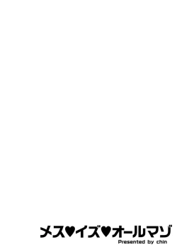 Page 146 of Mesu Is All Maso - Woman is masochist