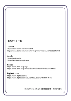 Page 28 of Futanari Dorei Gakuen-ka Keikaku 11