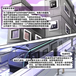 Page 31 of Futanari Dorei Gakuen-ka Keikaku 11