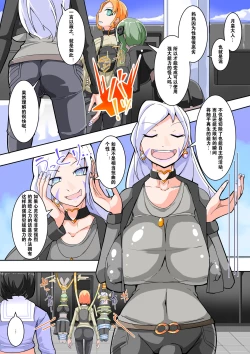 Page 5 of Futanari Dorei Gakuen-ka Keikaku 11