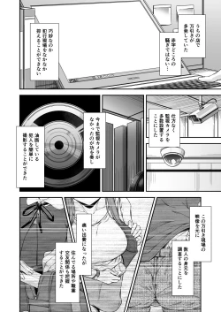 Page 3 of Manbiki KanHitozuma Manbikihan no Shokuzai