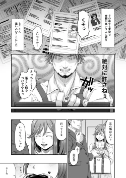 Page 4 of Manbiki KanHitozuma Manbikihan no Shokuzai