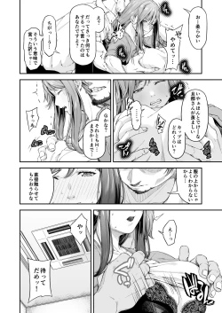 Page 9 of Manbiki KanHitozuma Manbikihan no Shokuzai