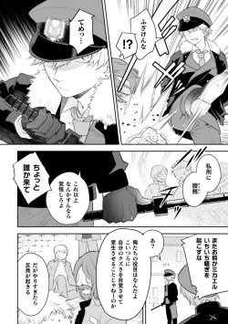 Page 24 of BlackCherry Anthology Shokushu Kan Mesu ni Ochi Yuku Otoko-domo Vol. 2