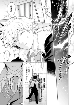 Page 27 of BlackCherry Anthology Shokushu Kan Mesu ni Ochi Yuku Otoko-domo Vol. 2