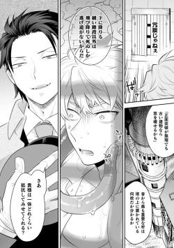 Page 36 of BlackCherry Anthology Shokushu Kan Mesu ni Ochi Yuku Otoko-domo Vol. 2