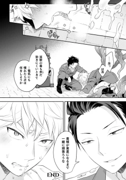 Page 50 of BlackCherry Anthology Shokushu Kan Mesu ni Ochi Yuku Otoko-domo Vol. 2