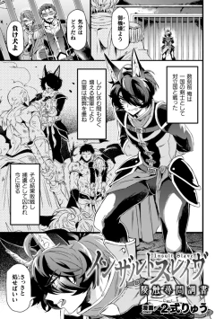 Page 51 of BlackCherry Anthology Shokushu Kan Mesu ni Ochi Yuku Otoko-domo Vol. 2