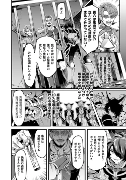 Page 52 of BlackCherry Anthology Shokushu Kan Mesu ni Ochi Yuku Otoko-domo Vol. 2