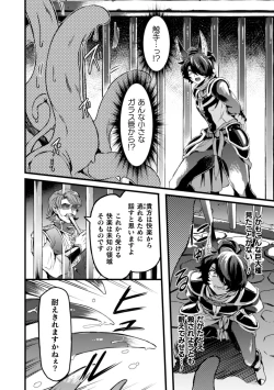 Page 54 of BlackCherry Anthology Shokushu Kan Mesu ni Ochi Yuku Otoko-domo Vol. 2