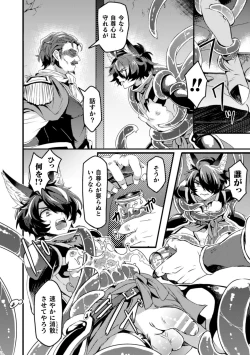 Page 56 of BlackCherry Anthology Shokushu Kan Mesu ni Ochi Yuku Otoko-domo Vol. 2