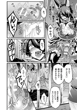 Page 60 of BlackCherry Anthology Shokushu Kan Mesu ni Ochi Yuku Otoko-domo Vol. 2