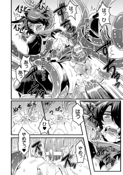 Page 68 of BlackCherry Anthology Shokushu Kan Mesu ni Ochi Yuku Otoko-domo Vol. 2