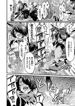 Page 70 of BlackCherry Anthology Shokushu Kan Mesu ni Ochi Yuku Otoko-domo Vol. 2