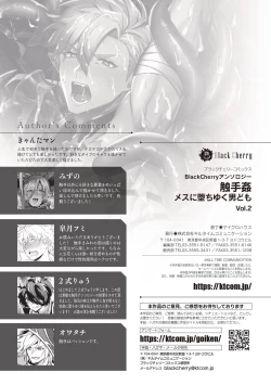 Page 92 of BlackCherry Anthology Shokushu Kan Mesu ni Ochi Yuku Otoko-domo Vol. 2