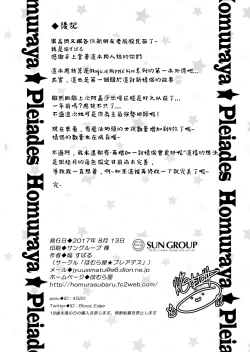 Page 19 of Magical Nipple Kiss Brilliant