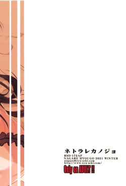 Page 26 of Netorare Kanojo